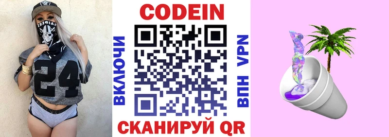 Купить закладки  Нижняя Салда  Кодеин Purple Drank 