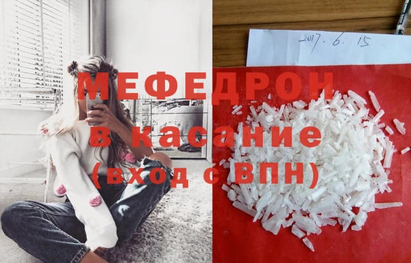 мефедрон Вязьма